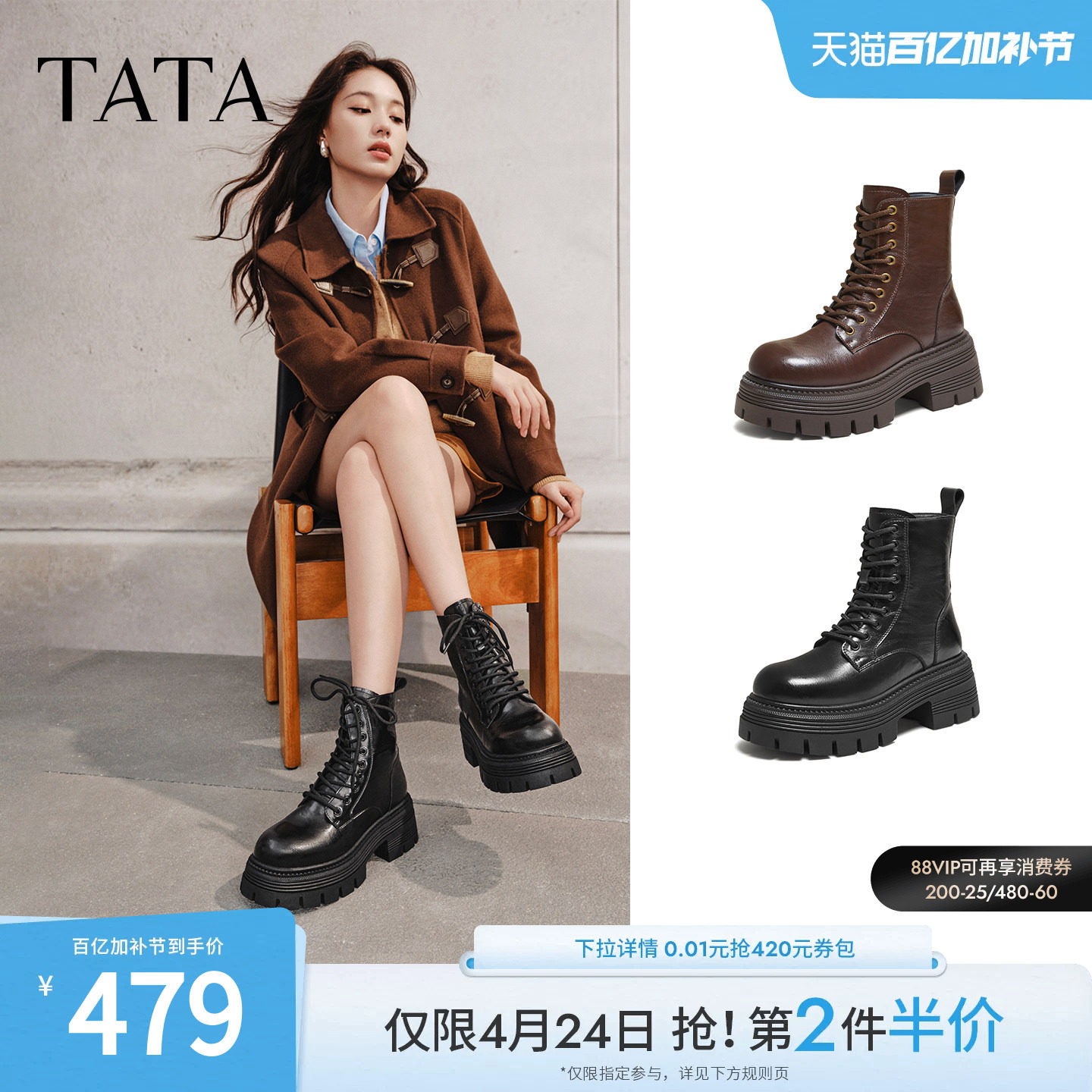 TATA他她巡星者靴子女鞋工装靴加绒千层马丁靴英伦短靴CG801DD5