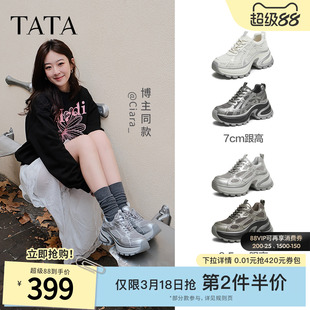 TATA他她星际银河老爹鞋女休闲鞋增高厚底运动鞋网面透气百搭鞋子
