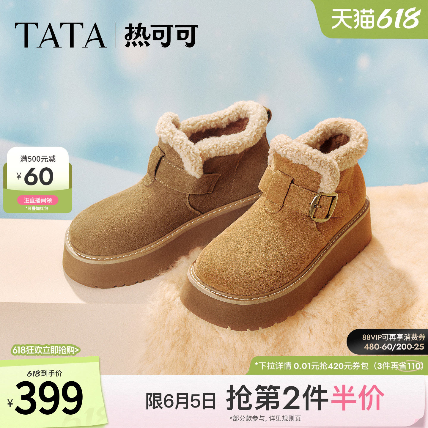 TATA他她热可可雪地靴冬加绒棉鞋毛毛女鞋勃肯厚底棉靴子JXK01DD5
