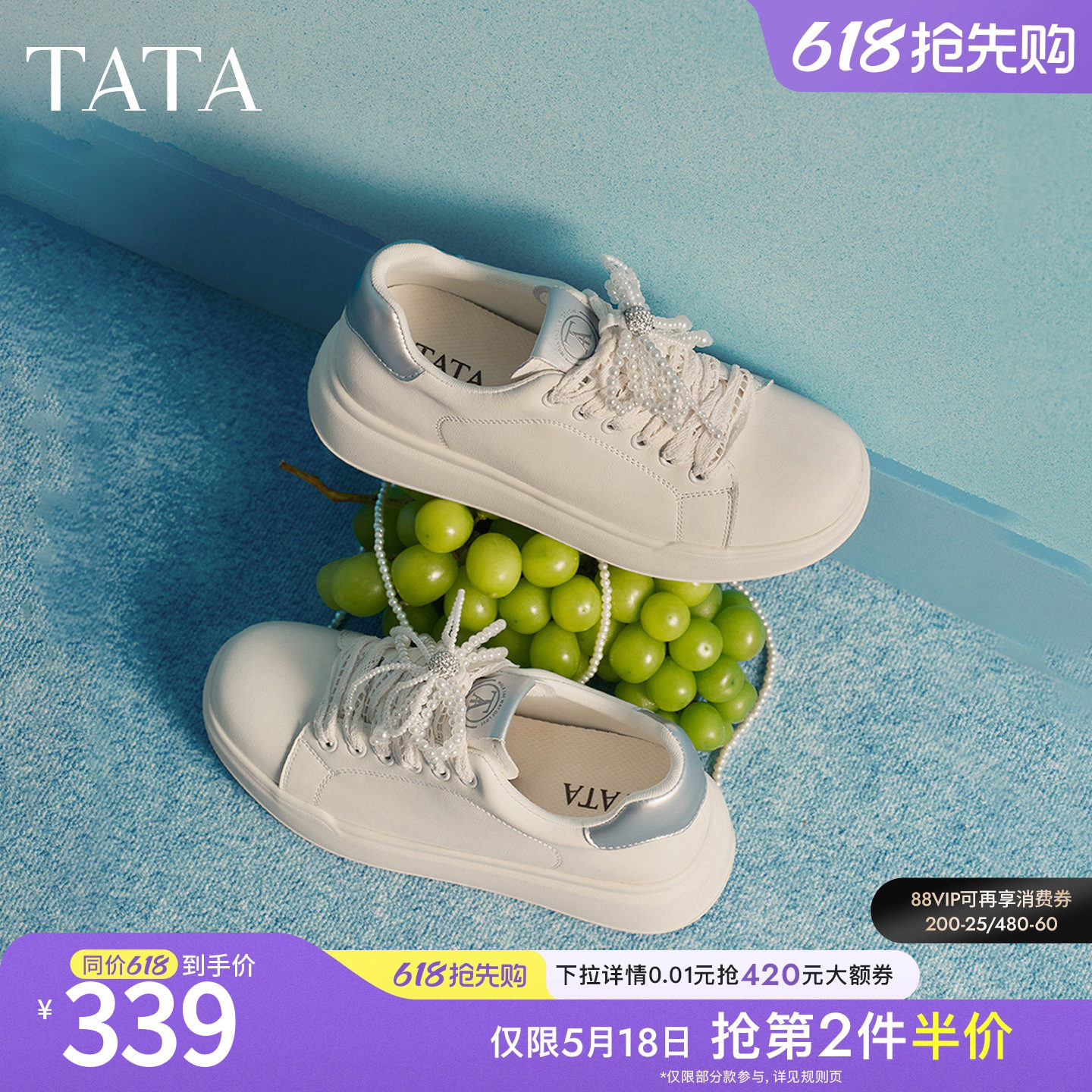 TATA他她小白鞋2026春季新款鞋子女鞋百搭时尚休闲板鞋子82C01AM6