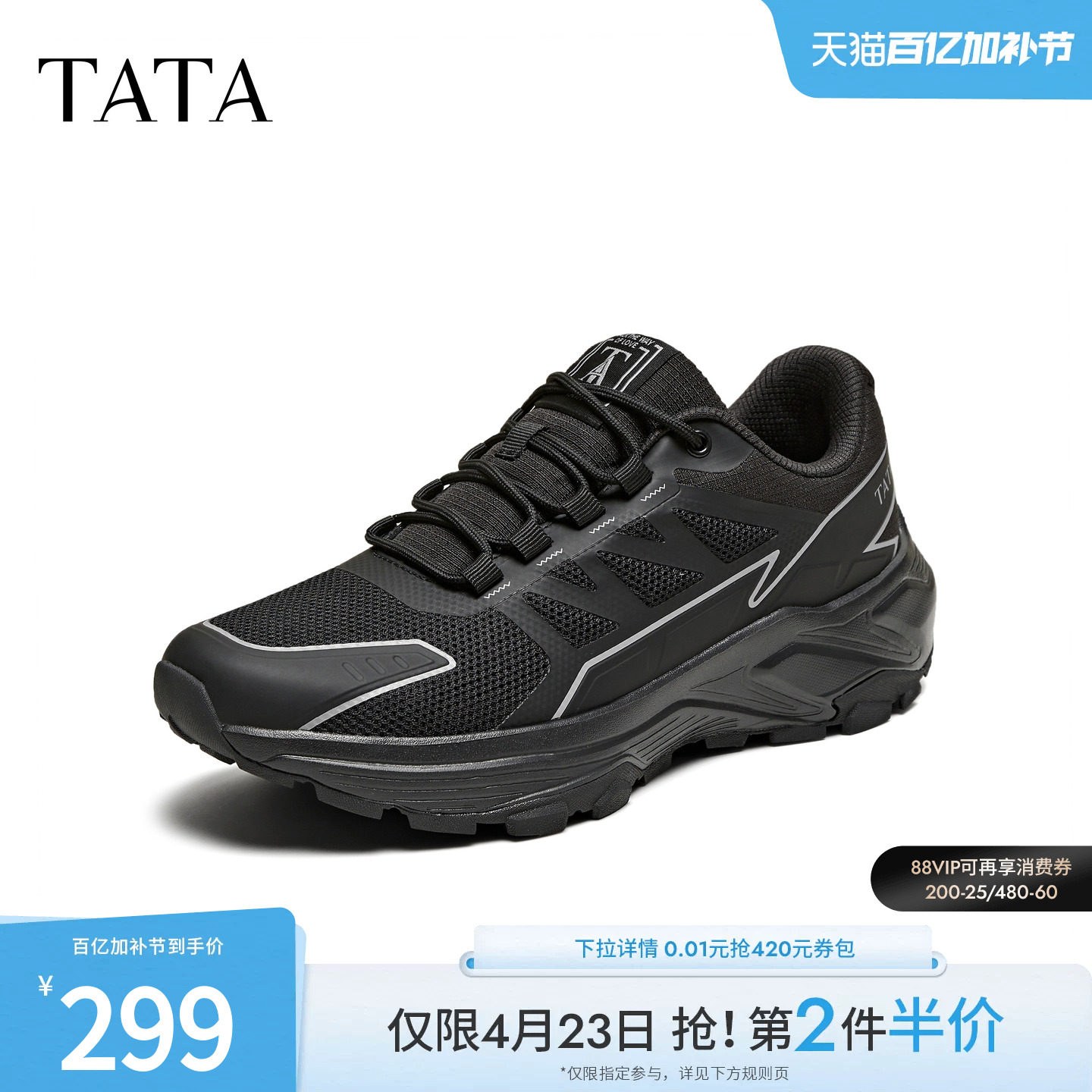 TATA他她男鞋2025年春冬新款黑色百搭休闲鞋潮流运动鞋子74G21AM5