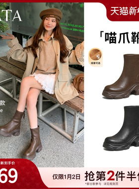 TATA他她喵爪靴2025冬季时装靴弹力靴女靴瘦瘦靴加绒短靴CEG07DZ5