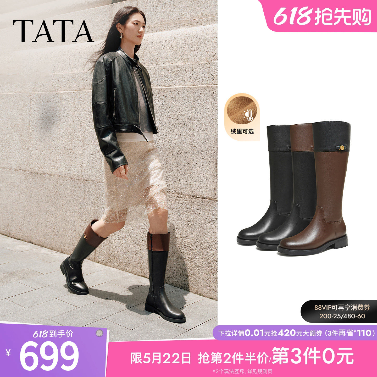 TATA他她靴子女2025黑色长筒靴加绒时装靴高筒骑士靴长靴7TGC1DG5