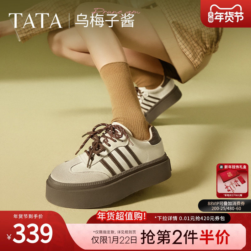 TATA他她乌梅子酱厚底德训鞋女鞋新款休闲增高平跟板鞋W9B02CM5,女鞋,德训鞋,淘宝优惠券,粉丝福利购,淘宝优惠卷