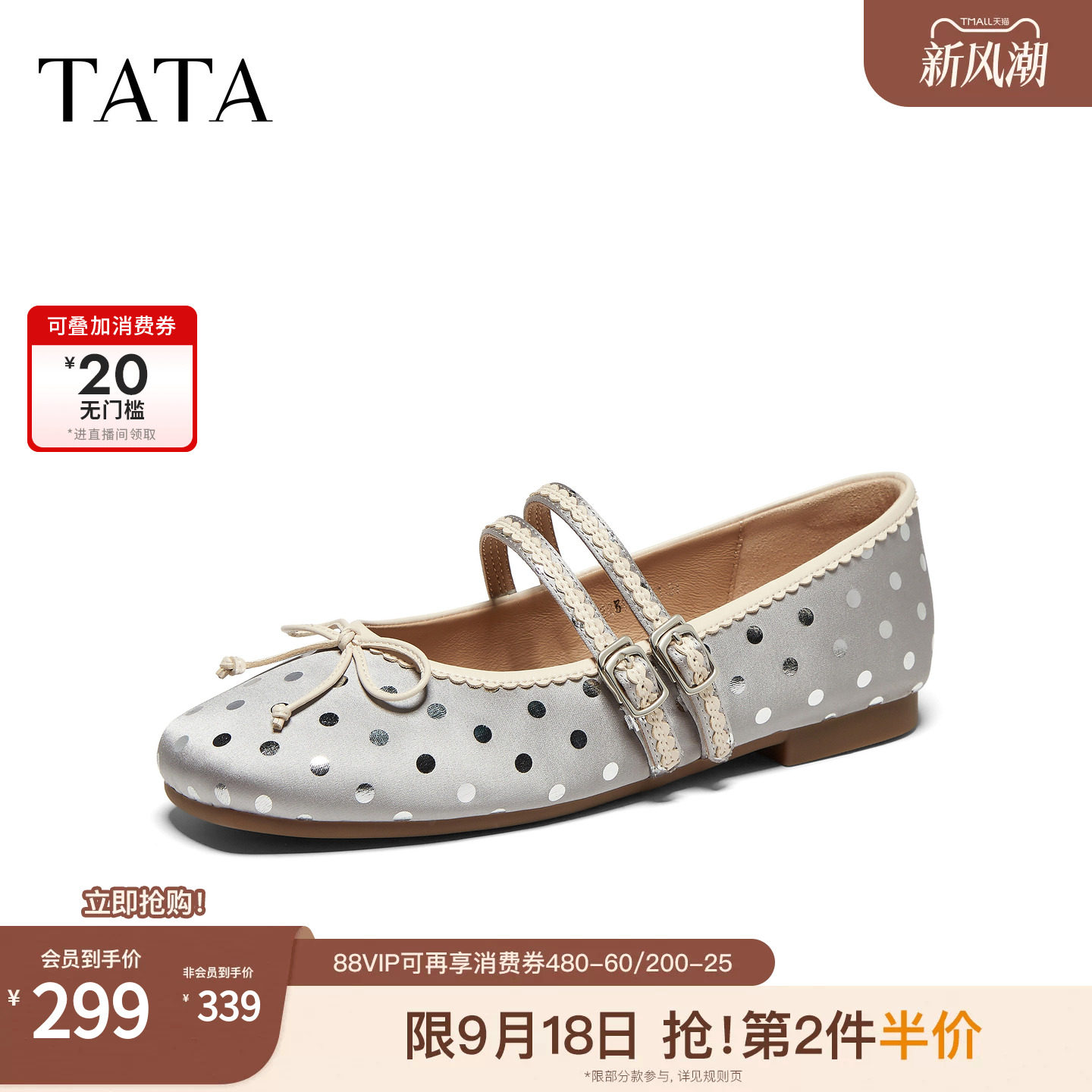 TATA他她波点玛丽珍鞋时尚芭蕾舞鞋休闲浅口单鞋女2026秋Y8GB4CQ6图片