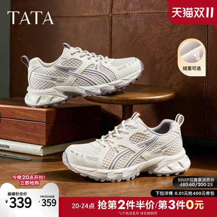赵昭仪同款TATA他她白松露加绒运动鞋休闲老爹鞋男女情侣鞋子26秋