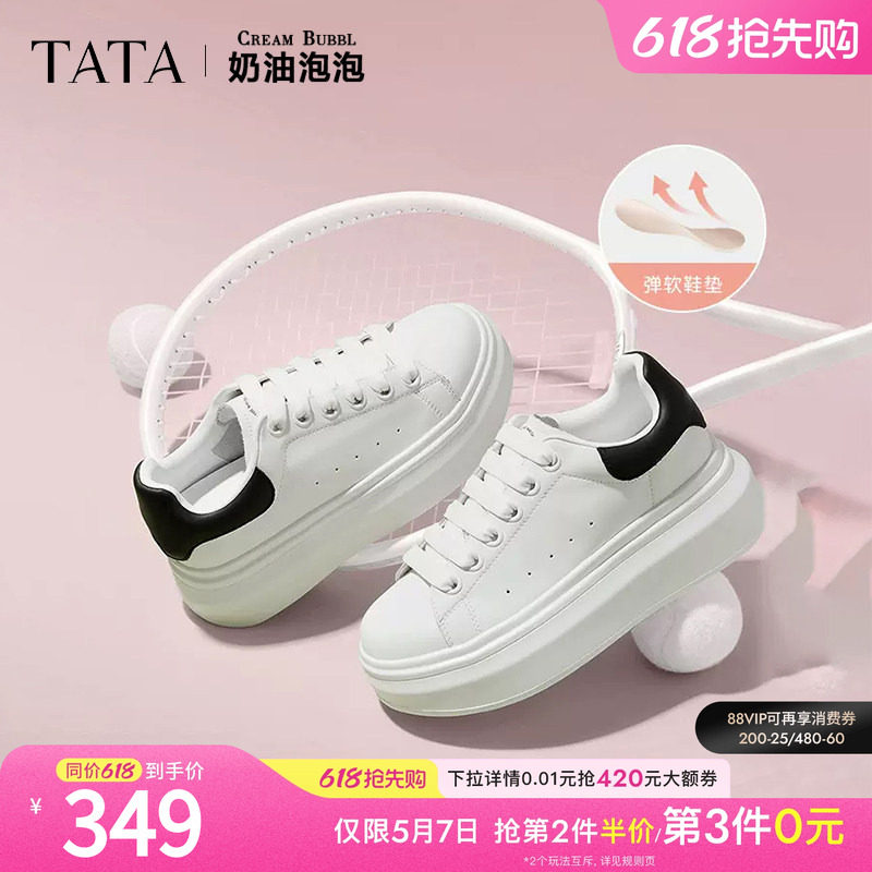 TATA他她女鞋奶油泡泡厚底鞋子小白鞋透气休闲增高厚底通勤板鞋