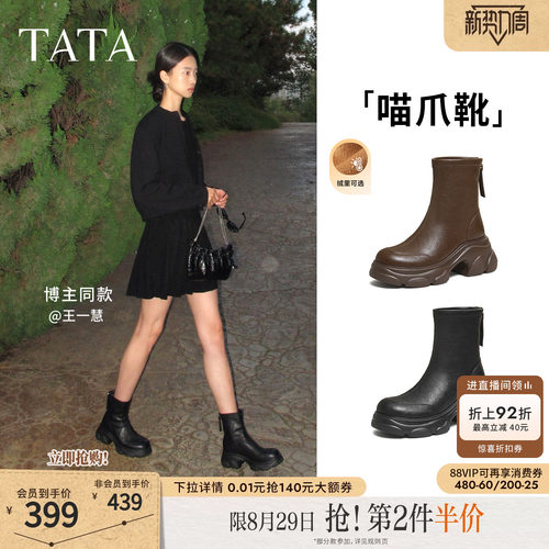 百搭时装靴女休闲短靴