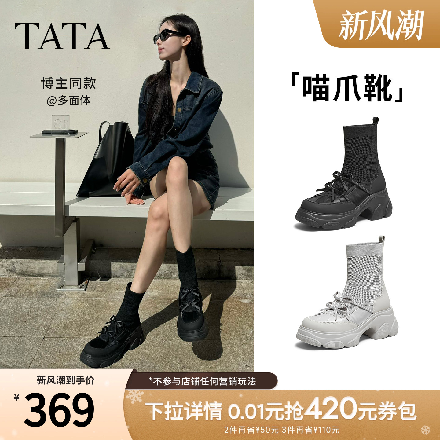 时尚休闲女靴百搭弹力靴