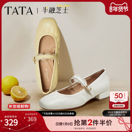 TATA他她女鞋半融芝士2025时尚百搭玛丽珍鞋单鞋羊皮鞋子7G405CQ5