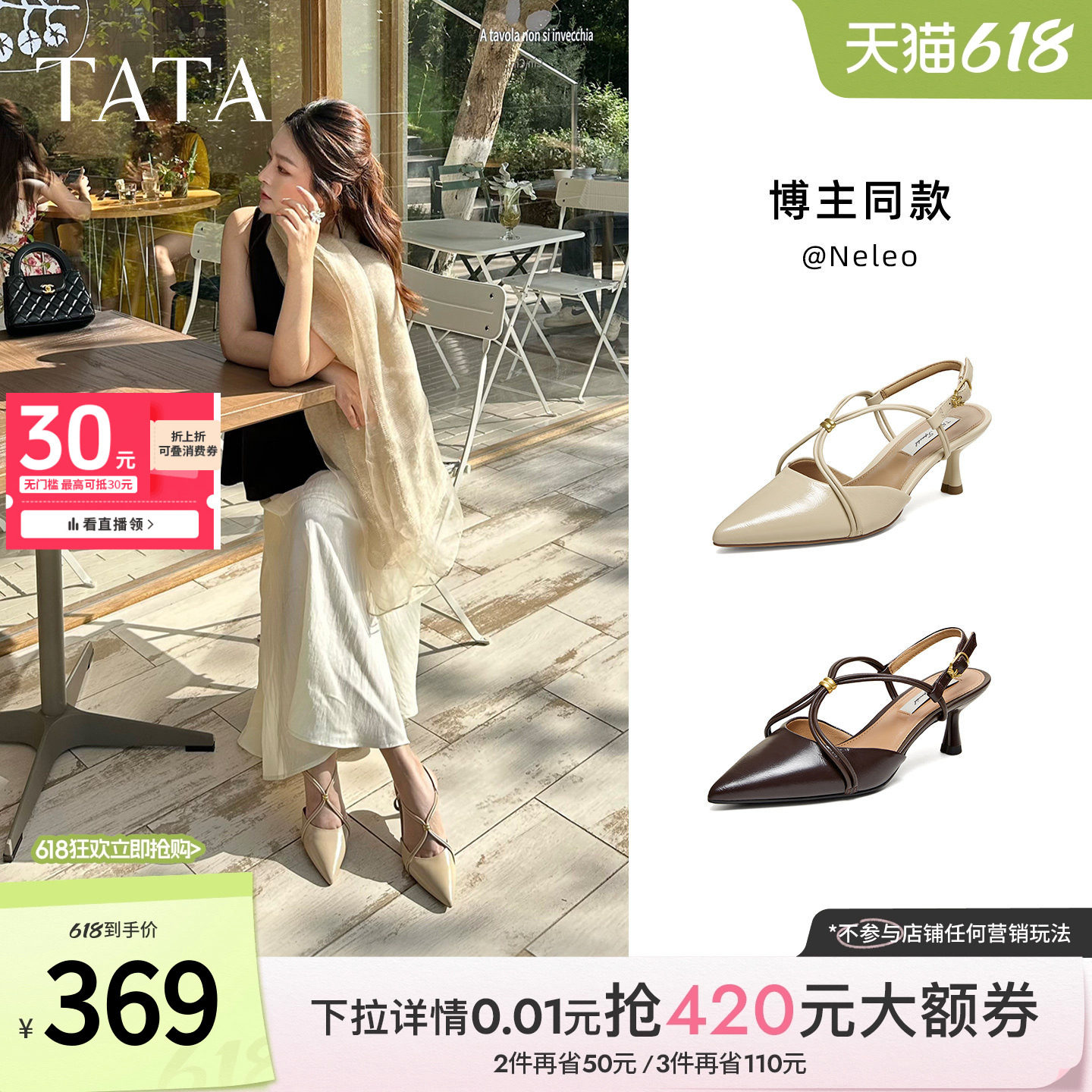 TATA他她包头凉鞋女猫跟鞋休闲鞋包头高跟鞋女单鞋2026新7Q