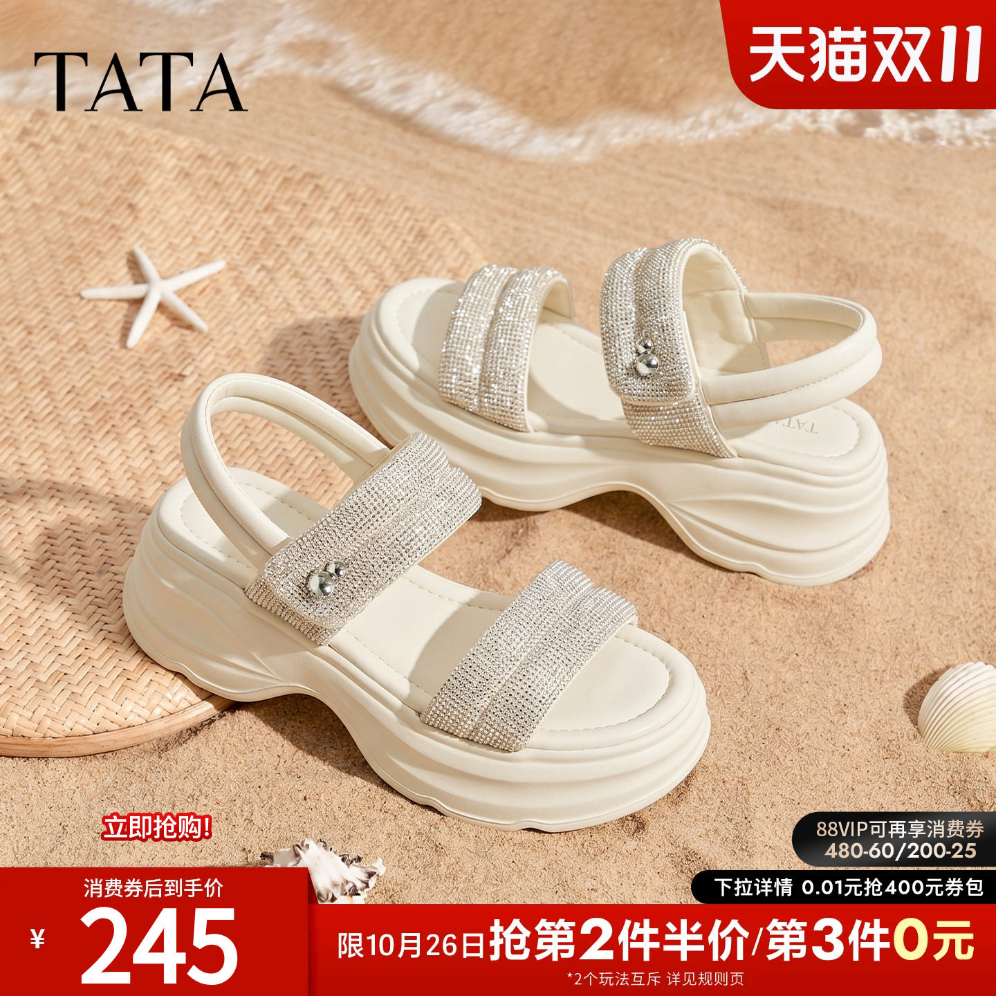 TATA他她一字拖鞋女外穿厚底休闲凉拖鞋百搭2026夏季新款CPK02BT6