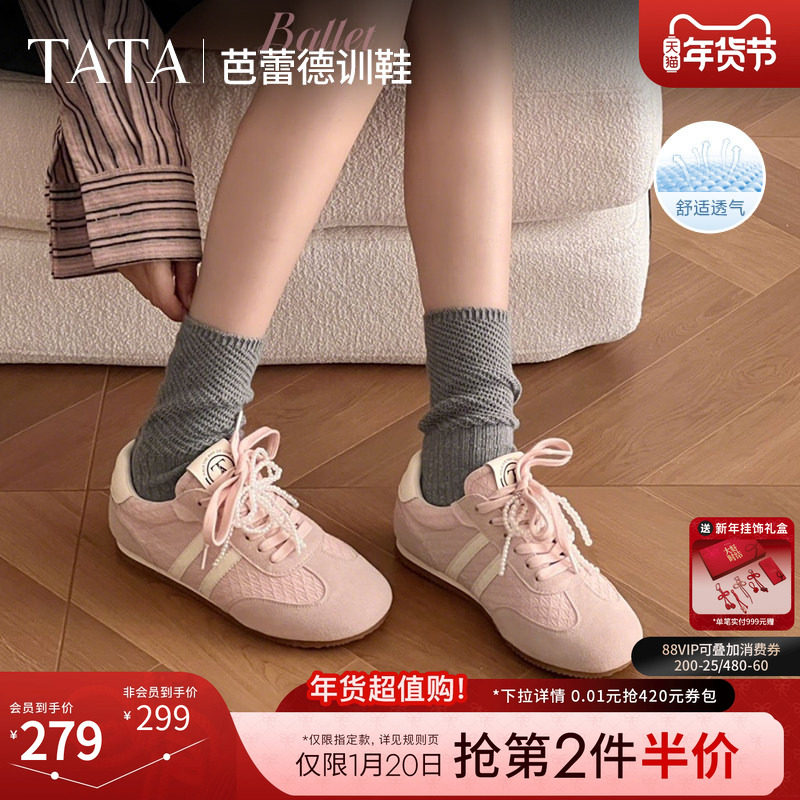 TATA他她芭蕾德训鞋女粉色运动鞋女2025新透气平底阿甘鞋CV401AM5,女鞋,德训鞋,淘宝优惠券,粉丝福利购,淘宝优惠卷