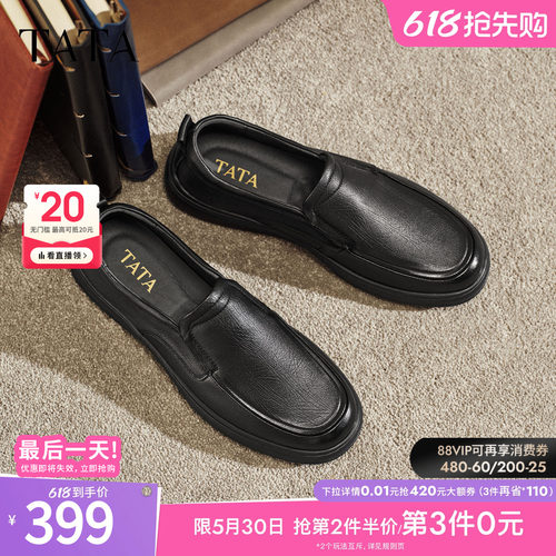 TATA他她男鞋2026春季新款皮鞋时尚休闲鞋黑色商务鞋子QHT01AM6