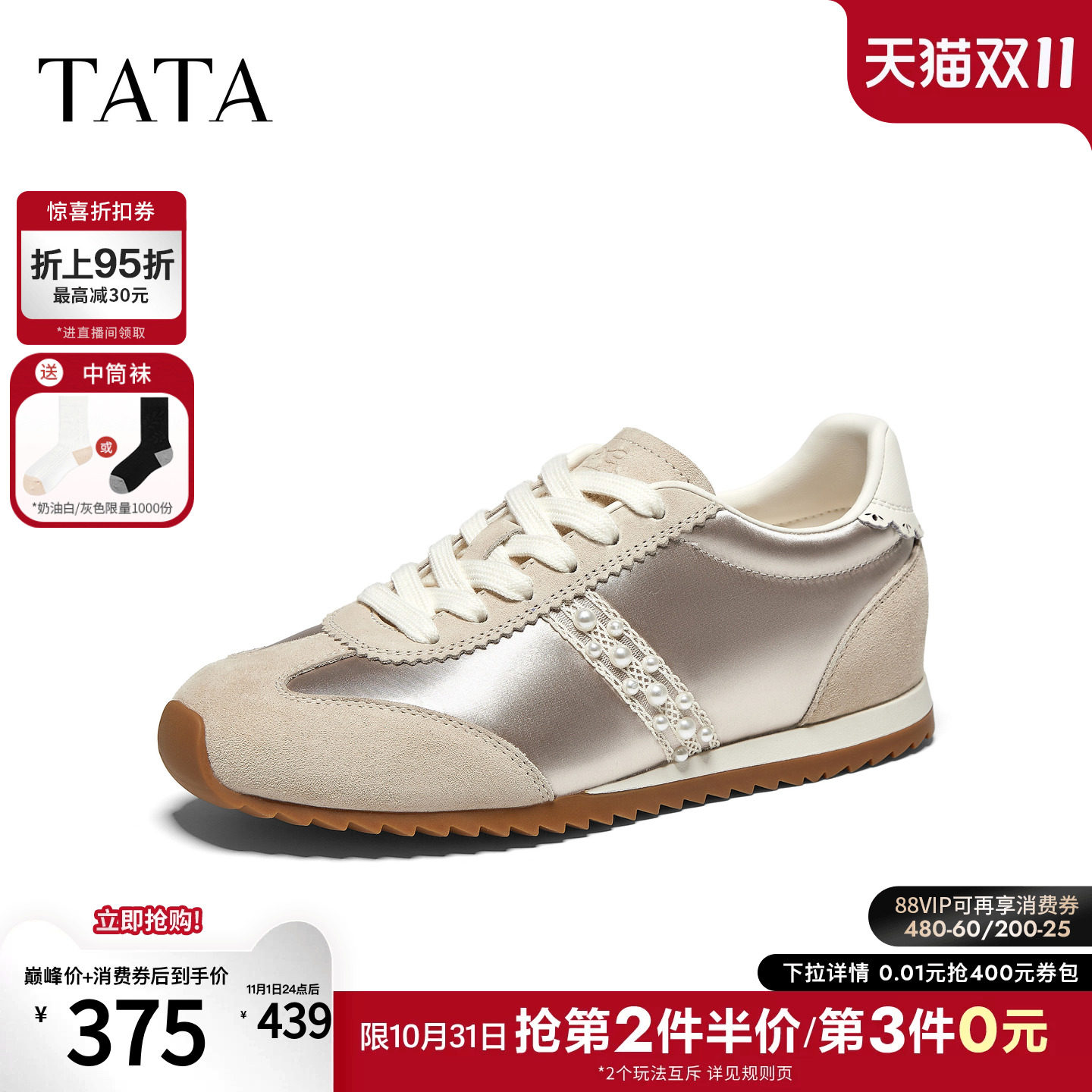 TATA他她女鞋2027春季新款阿甘鞋通勤气质休闲芭蕾德训鞋GXT07AM7