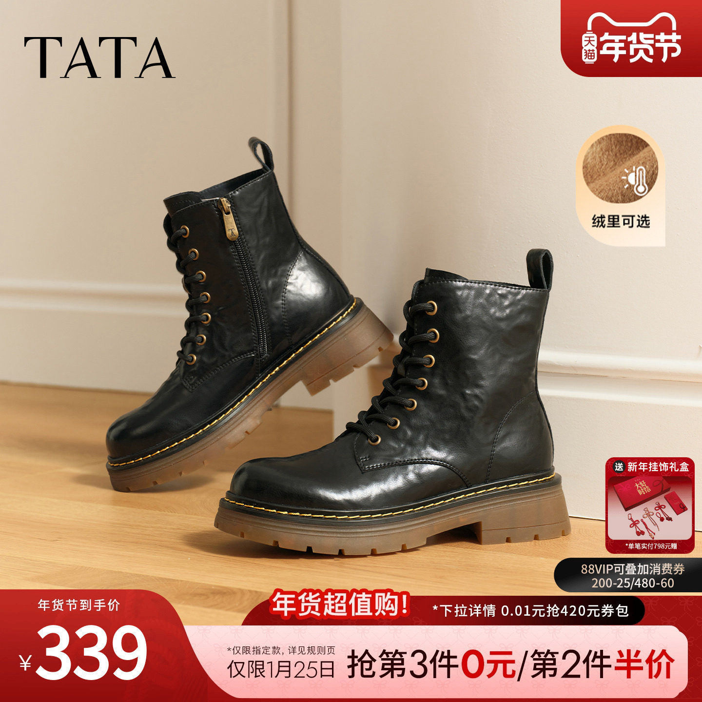 TATA他她女靴子复古马丁靴2025英伦风真皮加绒短靴工装靴CHQ01DD5,女鞋,马丁靴,淘宝优惠券,粉丝福利购,淘宝优惠卷