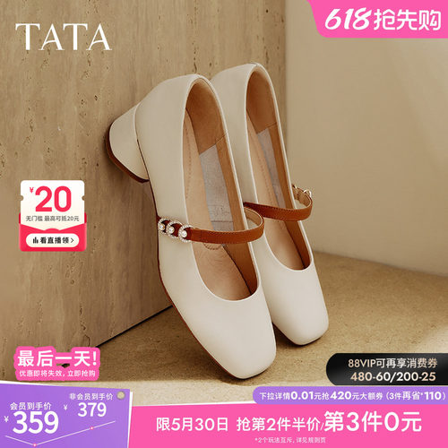 时尚休闲玛丽珍