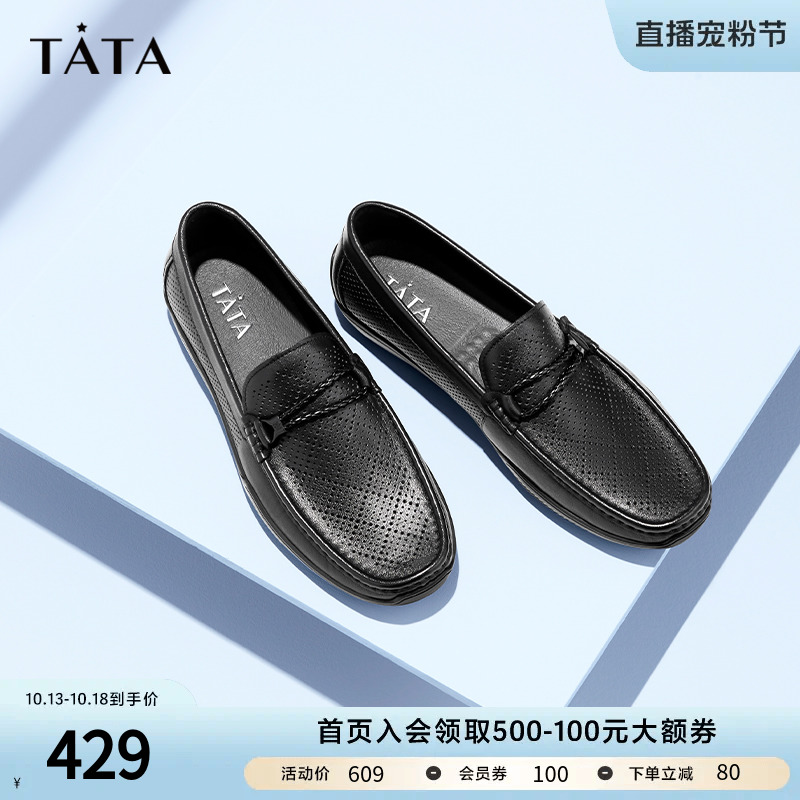 Tata他她牛皮一脚蹬懒人鞋男休闲平底皮鞋男2023春季新款TCD06BM3