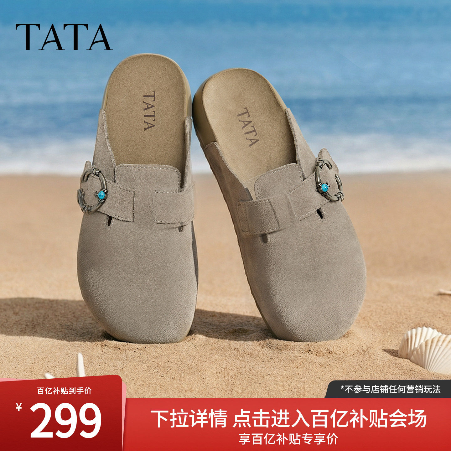 TATA他她女鞋复古勃肯鞋春季新款百搭厚底外穿拖鞋穆勒鞋CUG01CM5