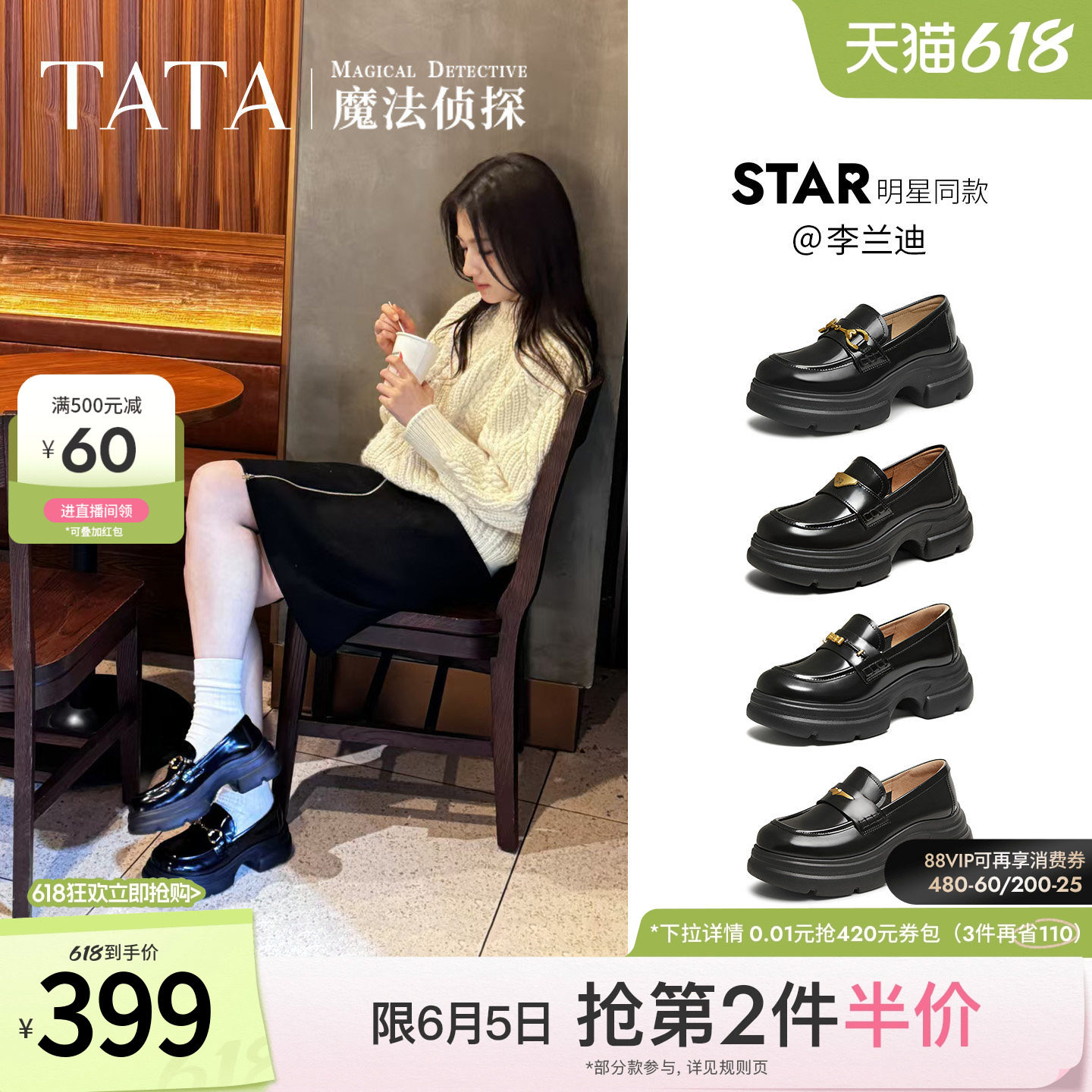 李兰迪同款TATA他她魔法侦探乐福鞋女英伦风真皮小皮鞋厚底JK鞋子