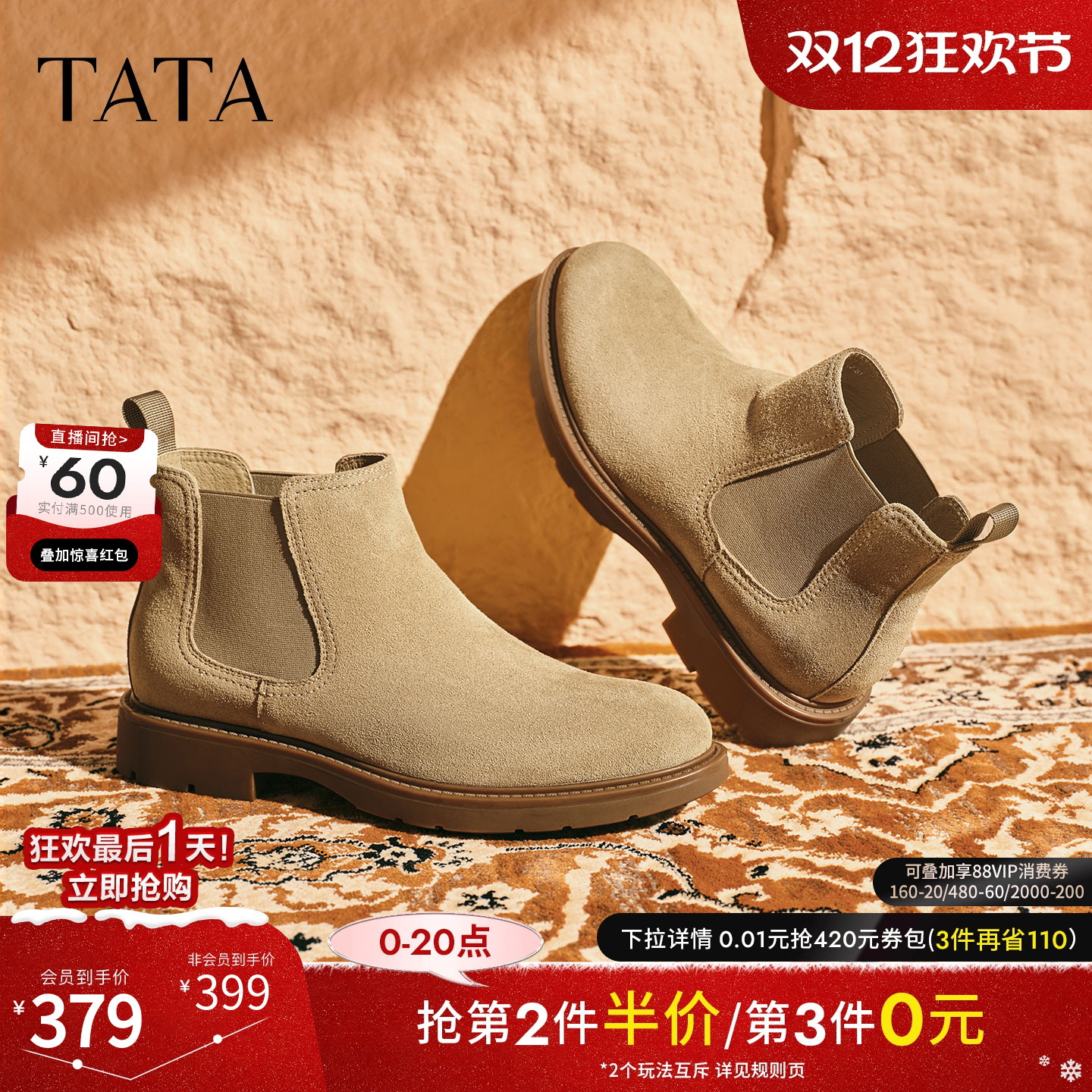 TATA他她男士靴子2025冬季款切尔西靴英伦通勤百搭低靴VQB01DD5