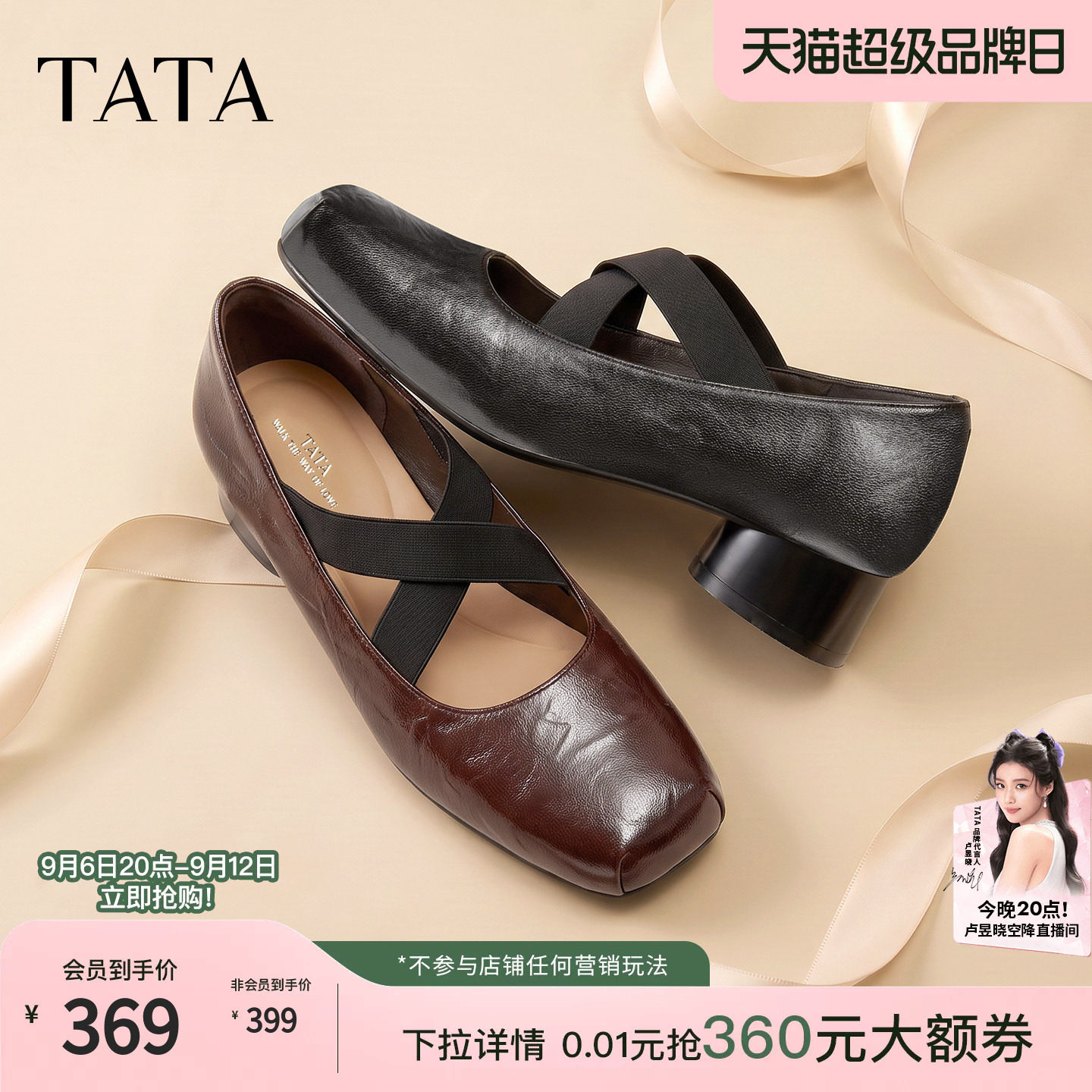 TATA他她玛丽珍鞋浅口单鞋法式气质粗跟女鞋2026秋季新款CTR01CQ6图片