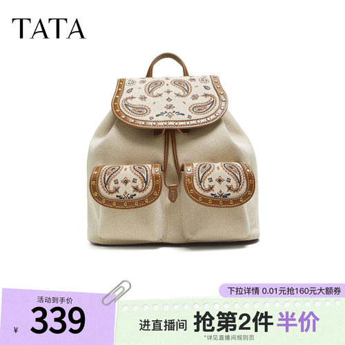 TATA他她包包2025年冬商场同款简约双肩包女背包学生书包X3512CX5