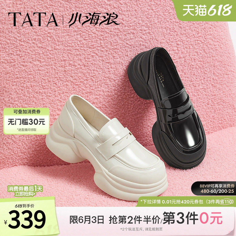 TATA他她小海浪休闲厚底牛皮乐福鞋女鞋子小皮鞋冬季新款CCJ01CA5