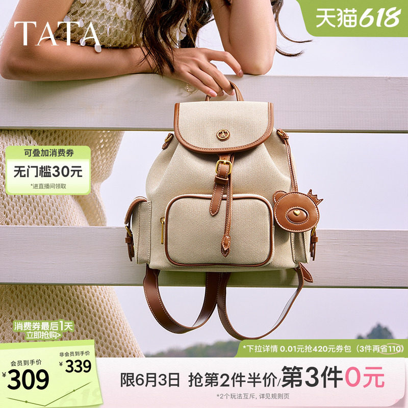 TATA他她复古旅行双肩包小型户外休闲包背包女包包2025X3471BX5