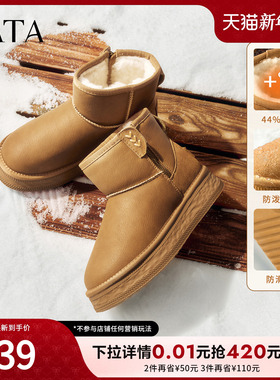 TATA他她雪地靴冬季新款加绒棉靴厚底长筒防水雪地毛毛靴CWX02DD5