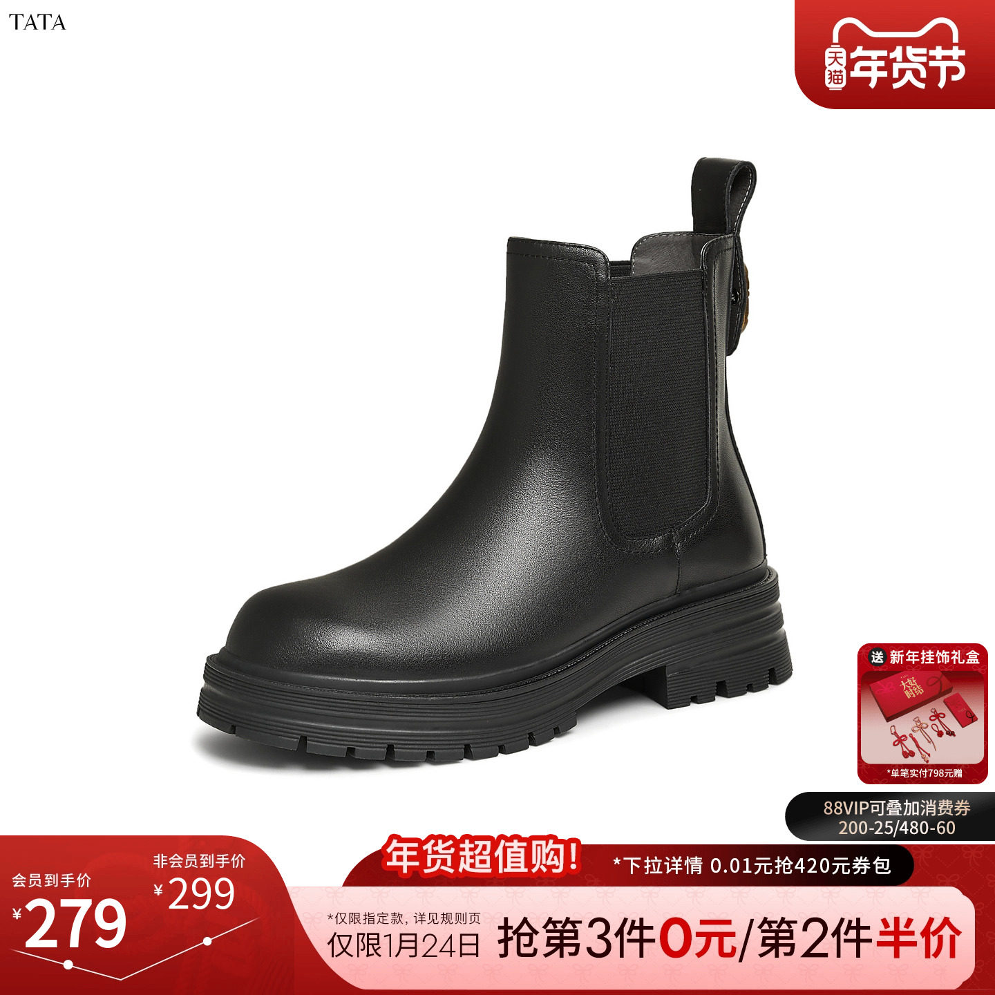 Tata他她女鞋靴子冬季新款时装靴短靴百搭黑色切尔西靴WAQA1DD4,女鞋,切尔西靴,淘宝优惠券,粉丝福利购,淘宝优惠卷