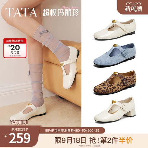 简约气质女玛丽珍鞋