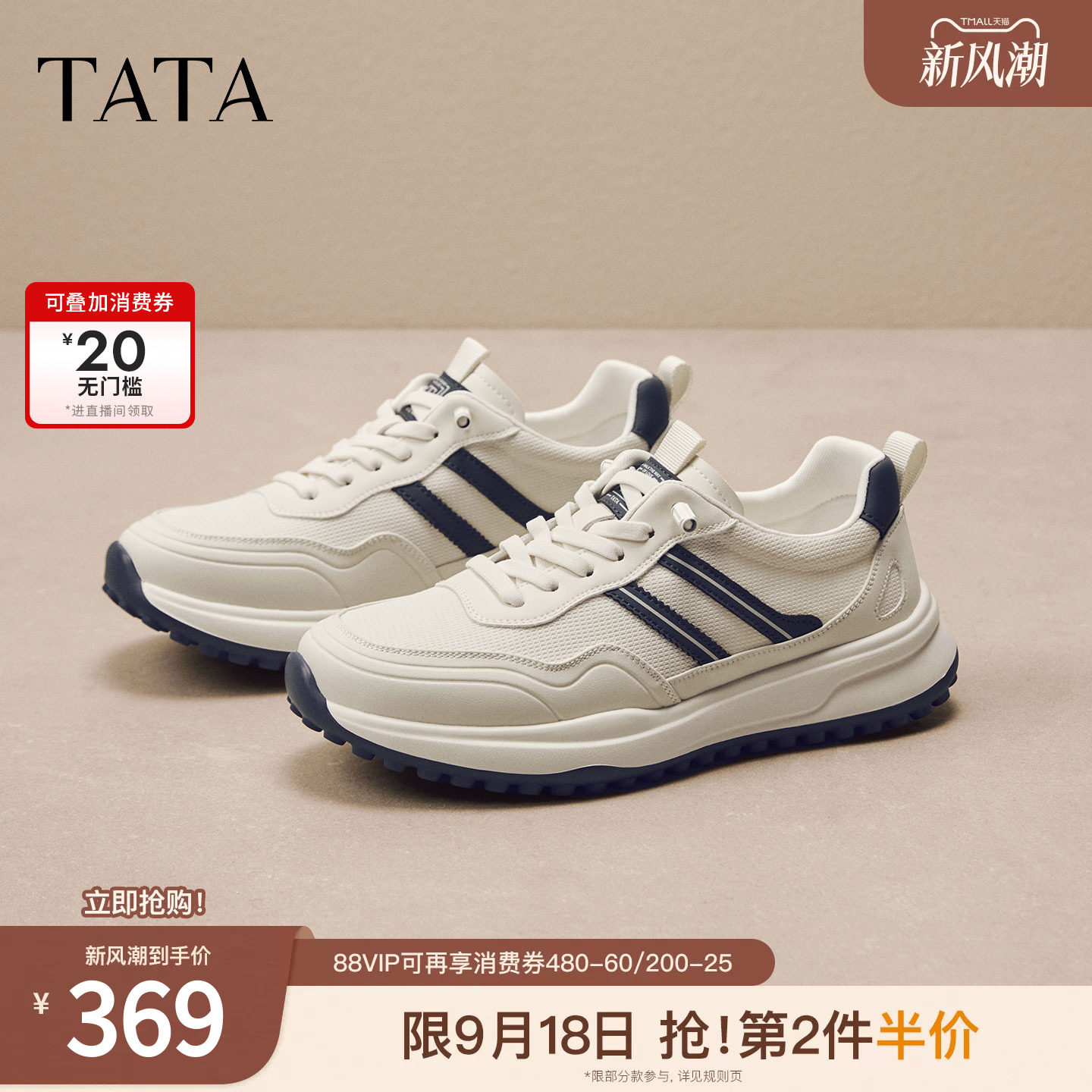TATA他她男鞋秋季厚底增高德训鞋百搭休闲鞋运动阿甘鞋子VB201CM6图片