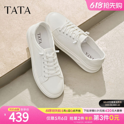 TATA他她男鞋2026夏季新款板鞋透气百搭小白鞋休闲男士鞋PHT01BM6