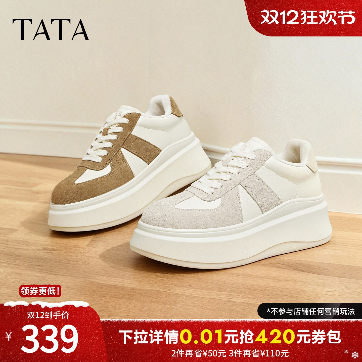 百搭轻便休闲运动