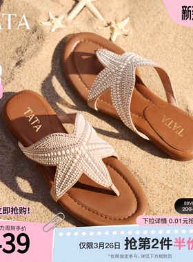 TATA他她小海星女鞋夏季款平底鞋简约百搭时尚休闲人字拖7H210BT6