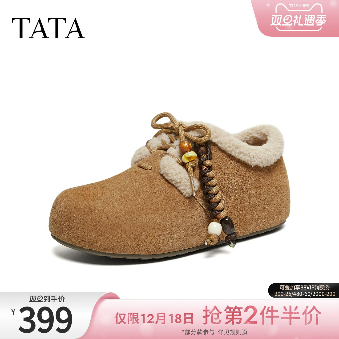 商场同款时尚百搭加绒