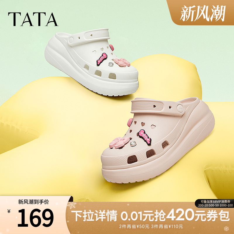 TATA/他她防滑厚底洞洞鞋