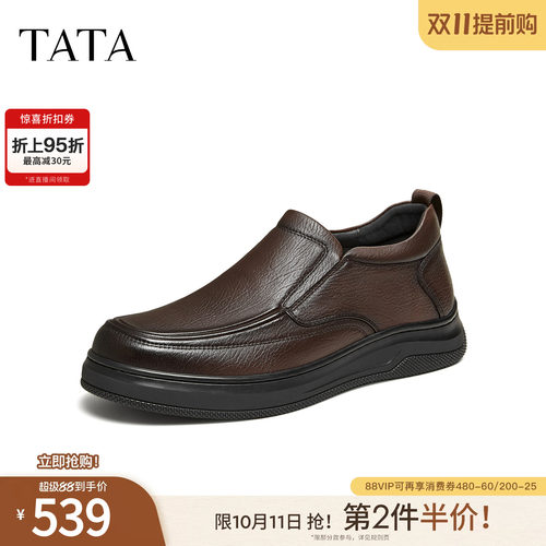 TATA他她男鞋2026冬新款软底休闲皮鞋一脚蹬舒适百搭鞋子QTP01DM6