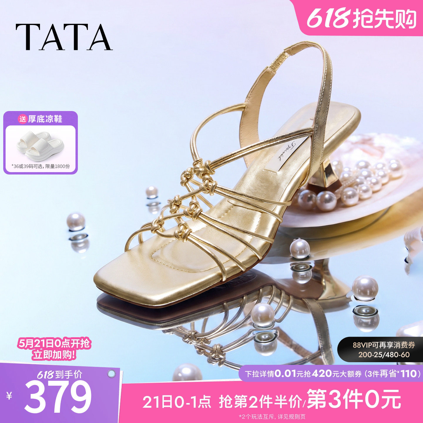 TATA他她女鞋2026夏季新款高跟鞋简约百搭时尚时装凉鞋7UJ