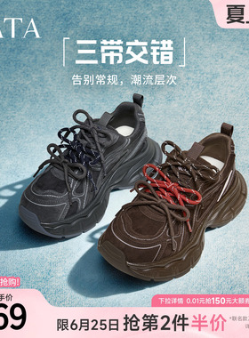 TATA他她银河漫步老爹鞋女厚底休闲鞋黑色增高跑步运动鞋5RB03AM6