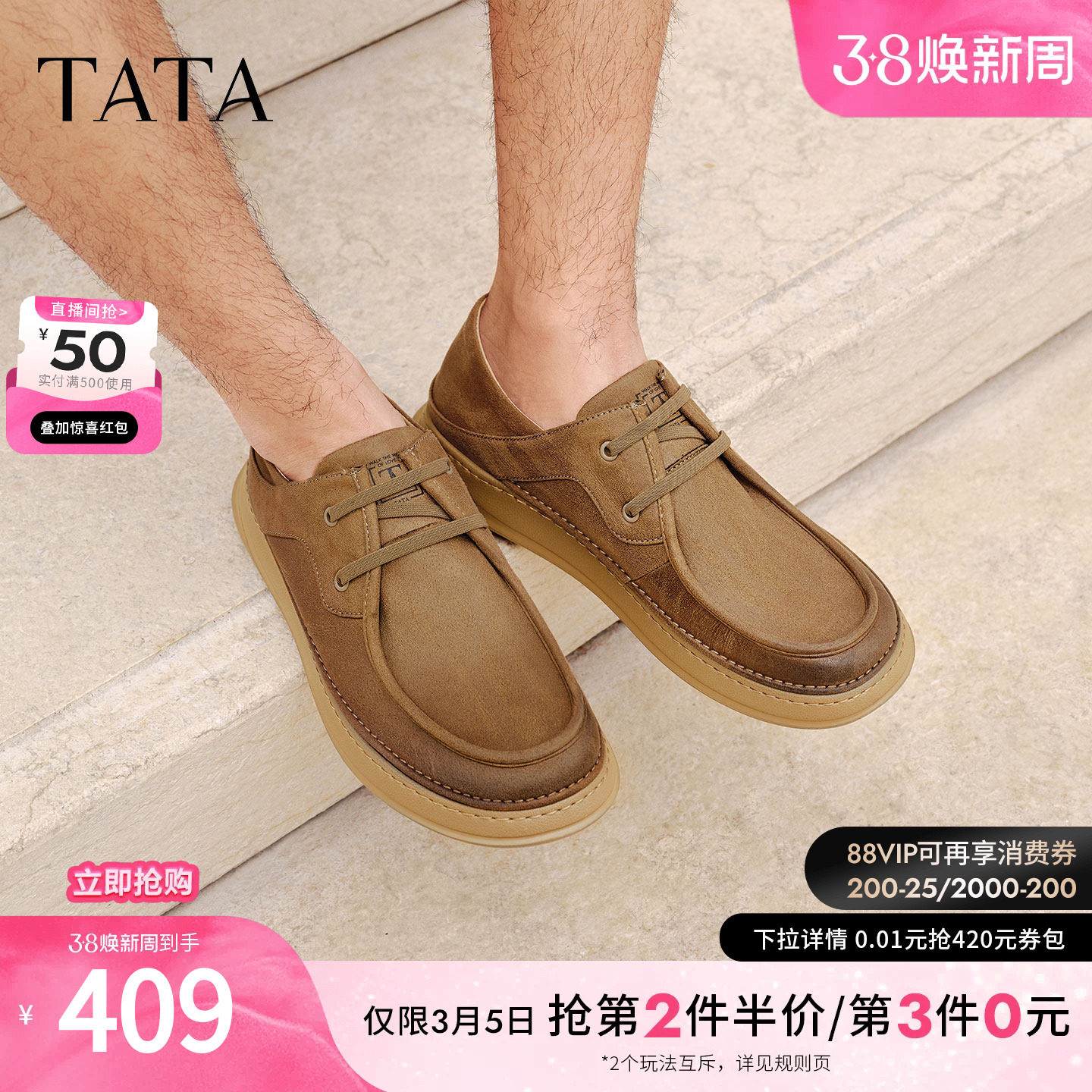 TATA他她男鞋2026春季新款布鞋舒适百搭休闲鞋厚底运动鞋QHY02AM6