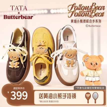 TATA他她黄油小熊联名加绒德训鞋2025新款运动休闲板鞋GXY01CM5
