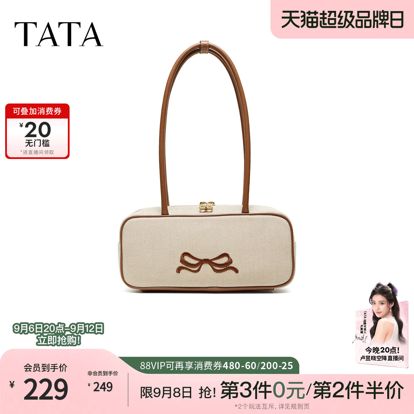 TATA他她女包2026夏季新款商场同款通勤百搭单肩包小方包X3579BX6