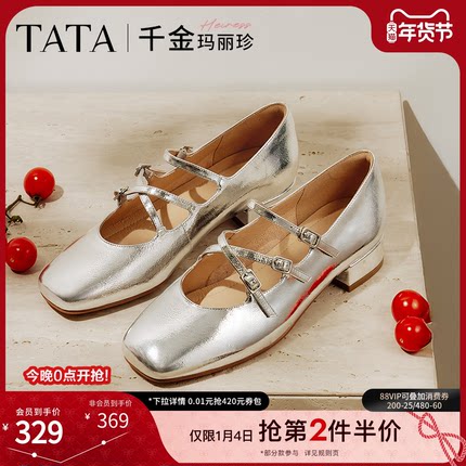 TATA他她千金玛丽珍复古红色女鞋小皮鞋浅口单鞋2025真皮7G401AQ5