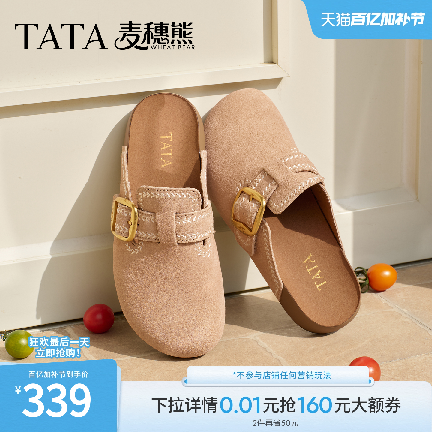 TATA他她麦穗熊女鞋夏季厚底勃肯鞋时尚百搭拖鞋后空凉鞋KM804BH6