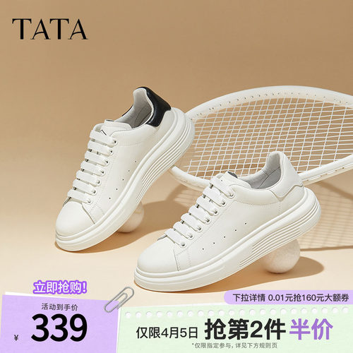 TATA/他她休闲简约百搭板鞋