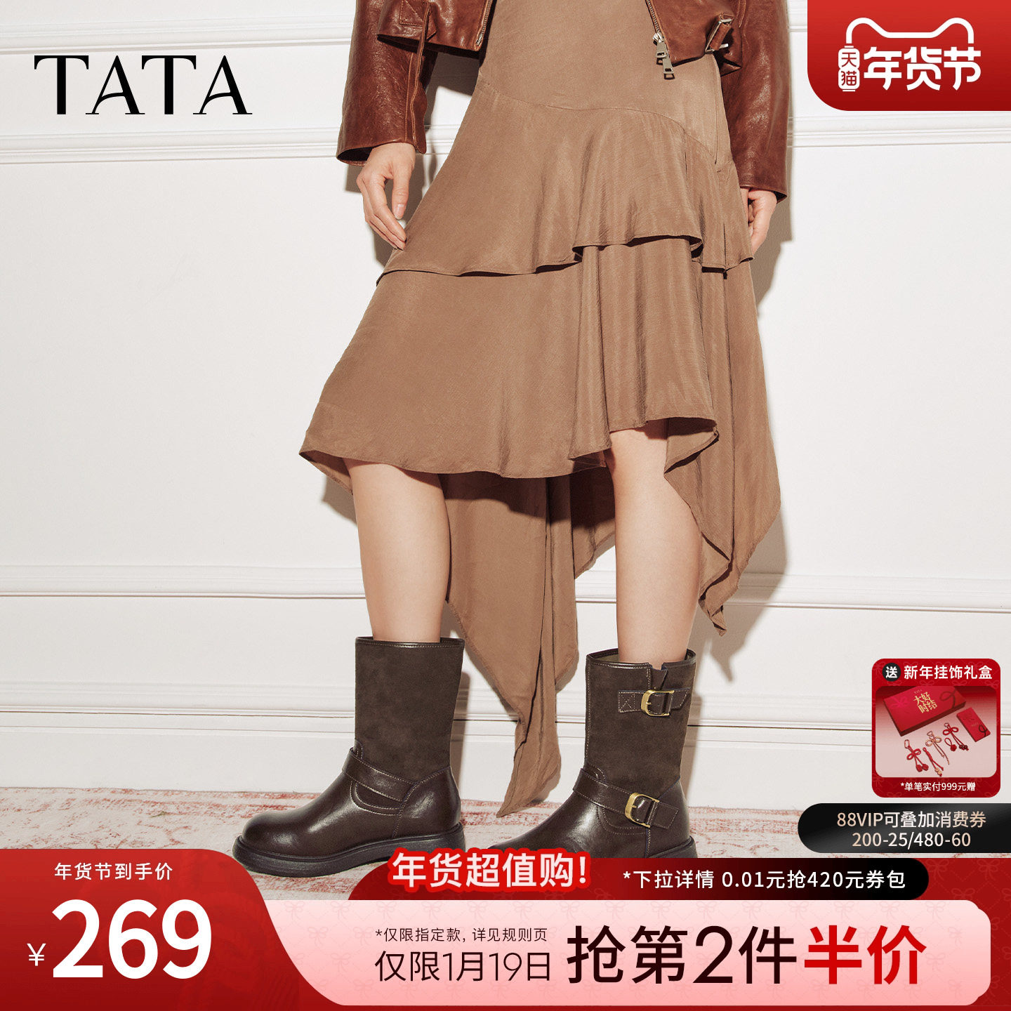 TATA他她女靴子2025冬季新款通勤时尚休闲鞋粗跟西部靴CHL01DS5,女鞋,时装靴,淘宝优惠券,粉丝福利购,淘宝优惠卷