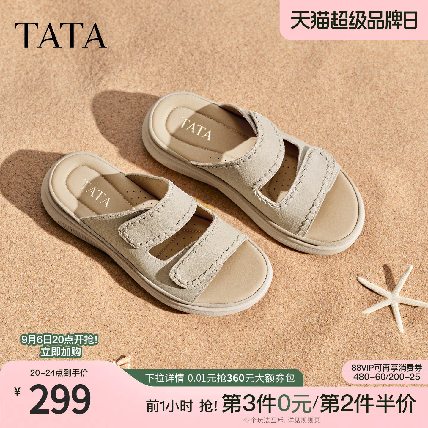 TATA他她一字拖鞋女外穿厚底凉鞋休闲沙滩凉拖女2026新款CUA02BT6图片