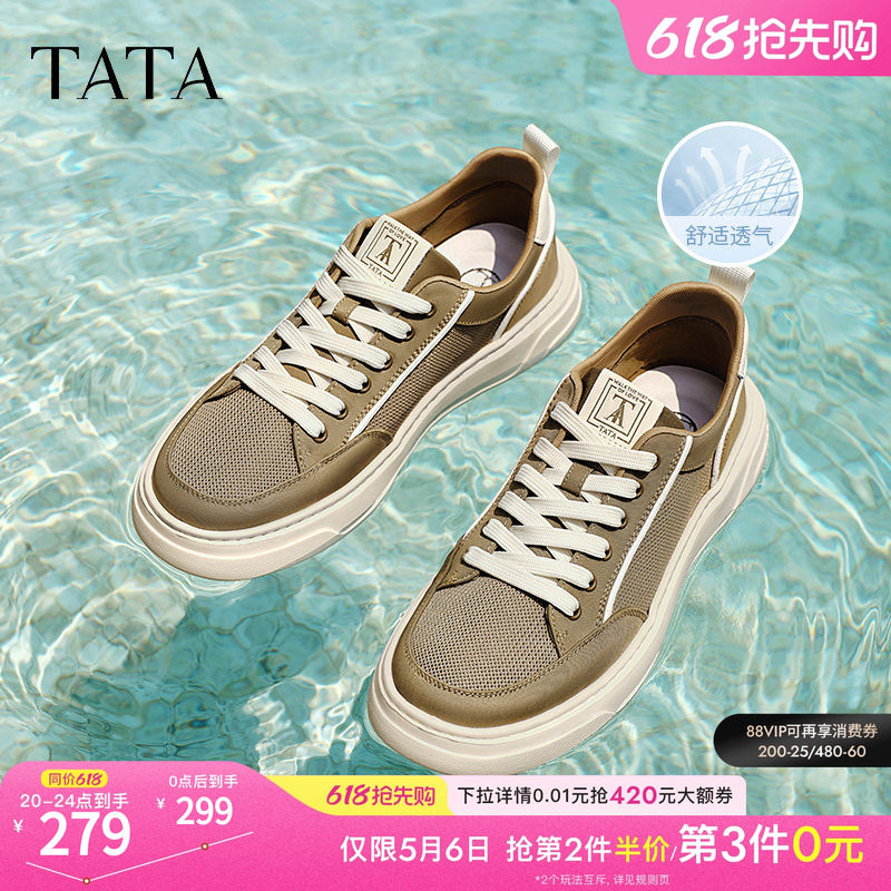 TATA他她休闲厚底板鞋男鞋子百搭透气帆布鞋2025年新款OFF01BM5